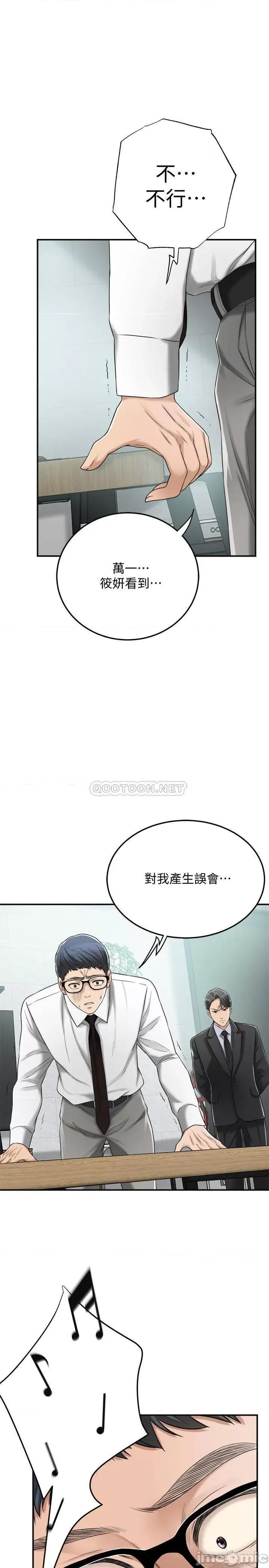 抑欲 抑欲人妻 45 第18页