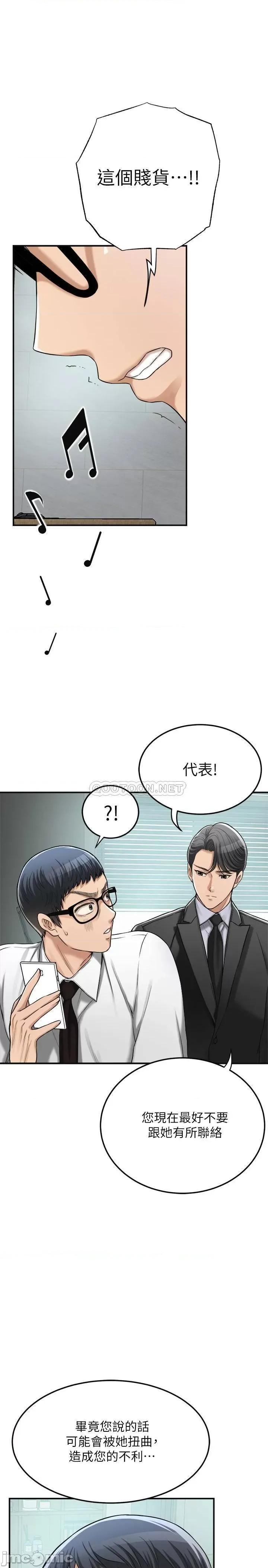抑欲 抑欲人妻 45 第20页