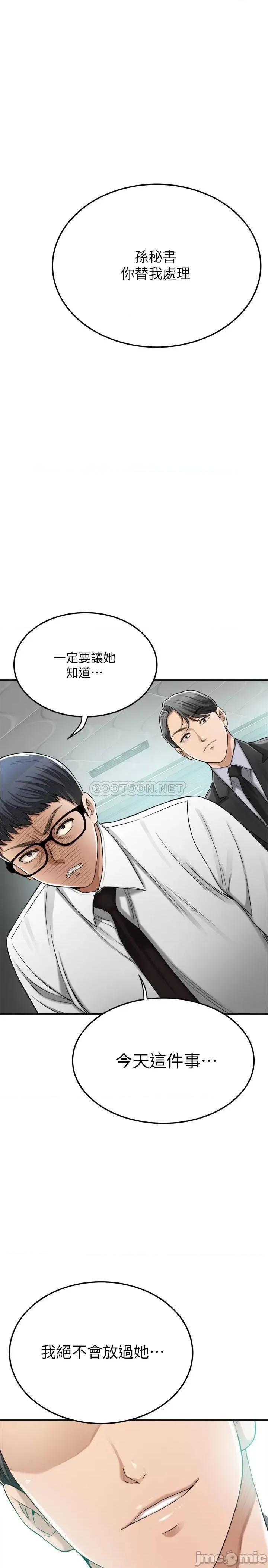 抑欲 抑欲人妻 45 第22页