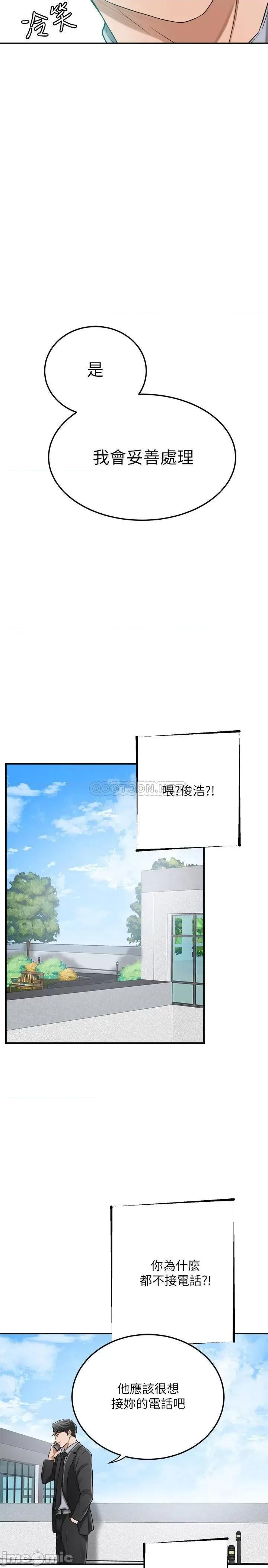 抑欲 抑欲人妻 45 第23页