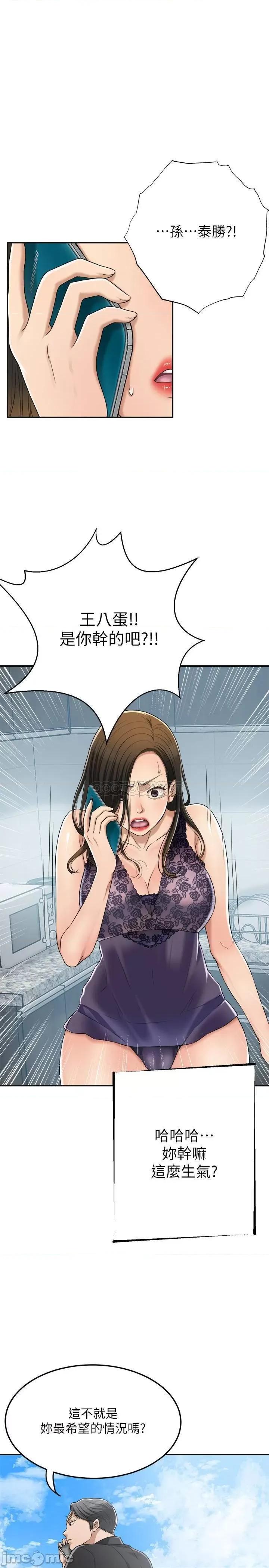 抑欲 抑欲人妻 45 第25页