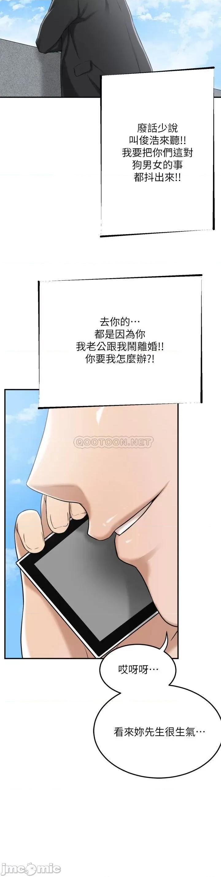 抑欲 抑欲人妻 45 第26页