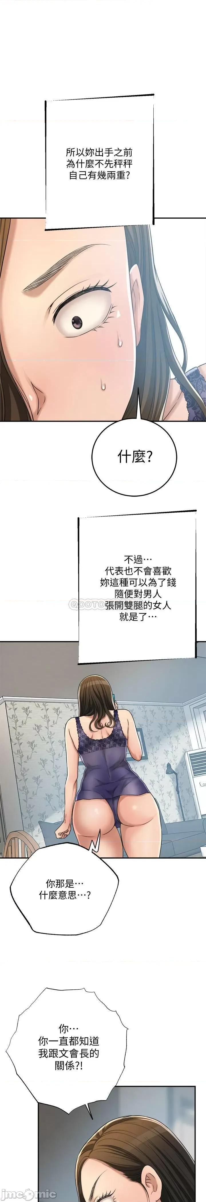 抑欲 抑欲人妻 45 第27页
