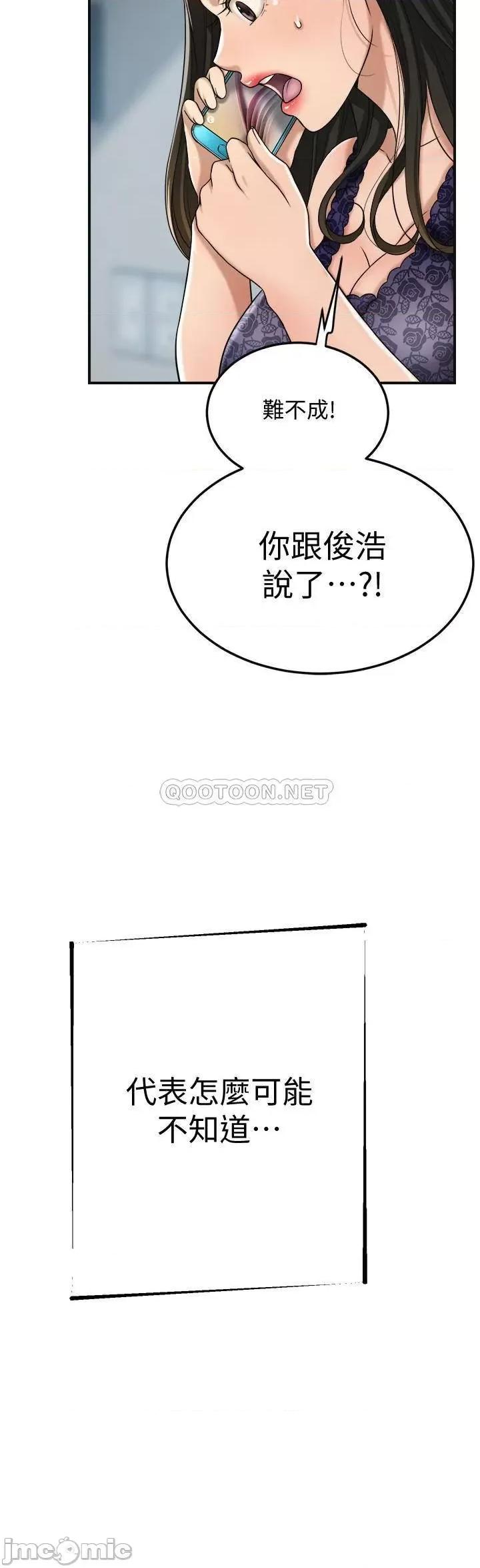 抑欲 抑欲人妻 45 第28页