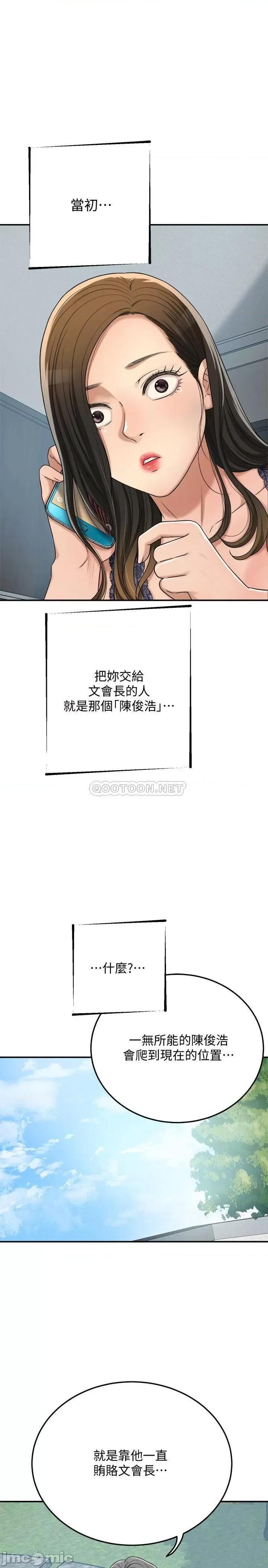 抑欲 抑欲人妻 45 第29页