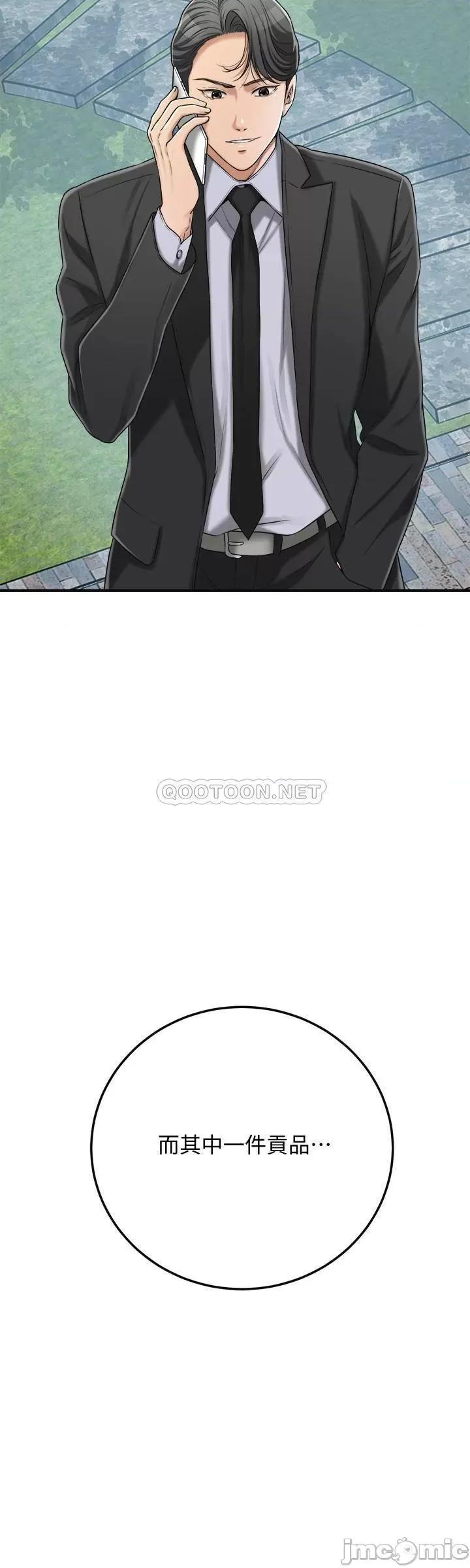 抑欲 抑欲人妻 45 第30页