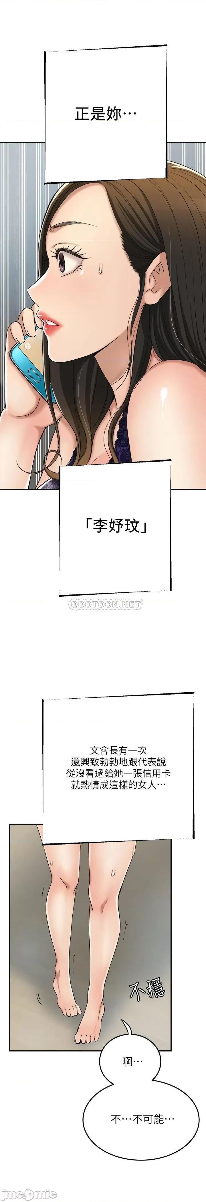 抑欲 抑欲人妻 45 第31页