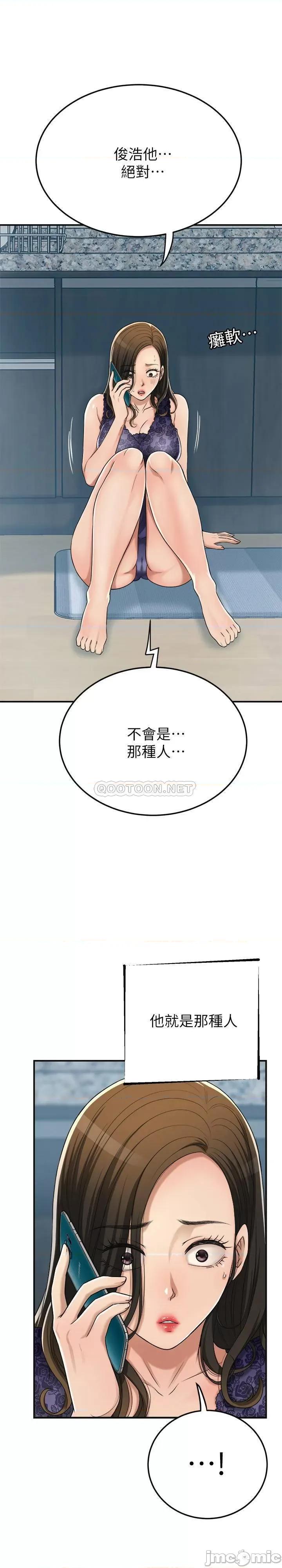 抑欲 抑欲人妻 45 第32页