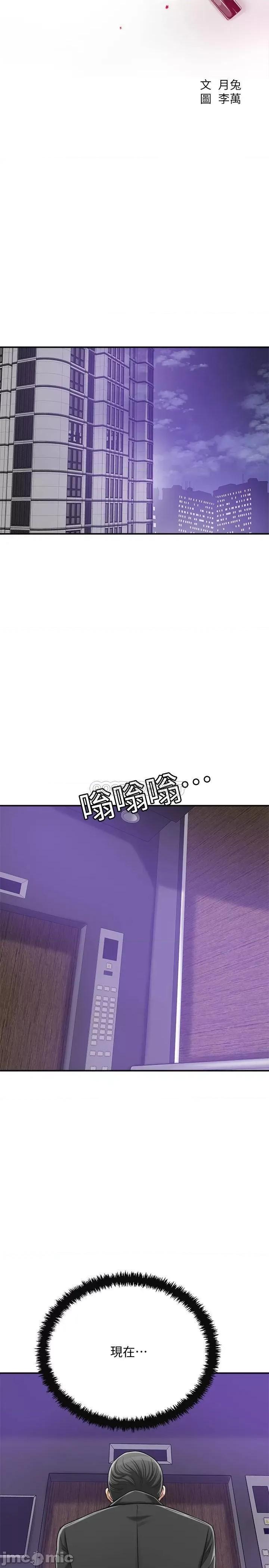 抑欲 抑欲人妻 45 第34页