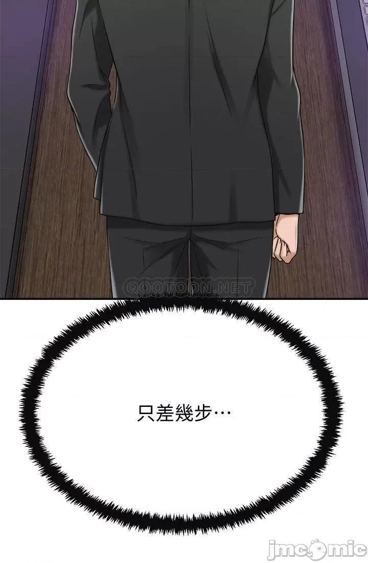 抑欲 抑欲人妻 45 第35页