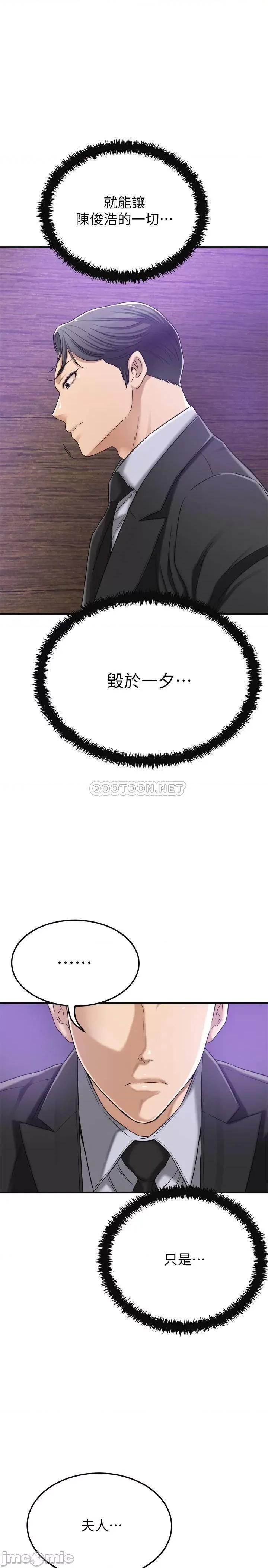 抑欲 抑欲人妻 45 第36页