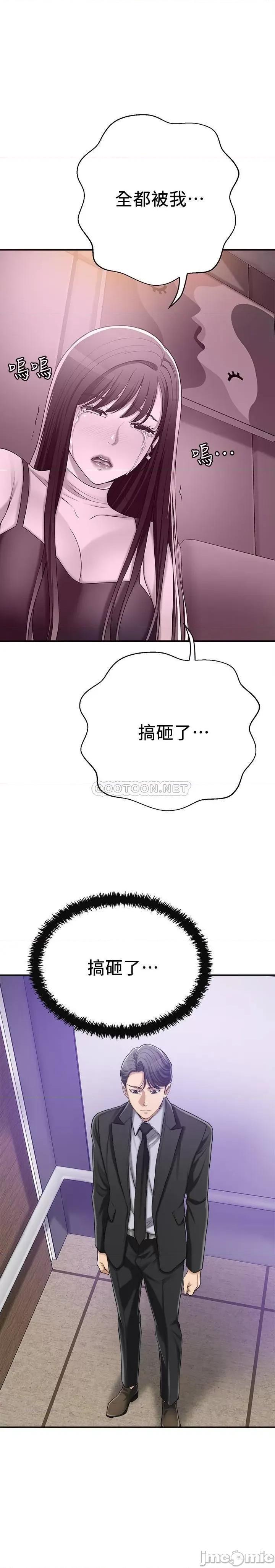 抑欲 抑欲人妻 45 第38页