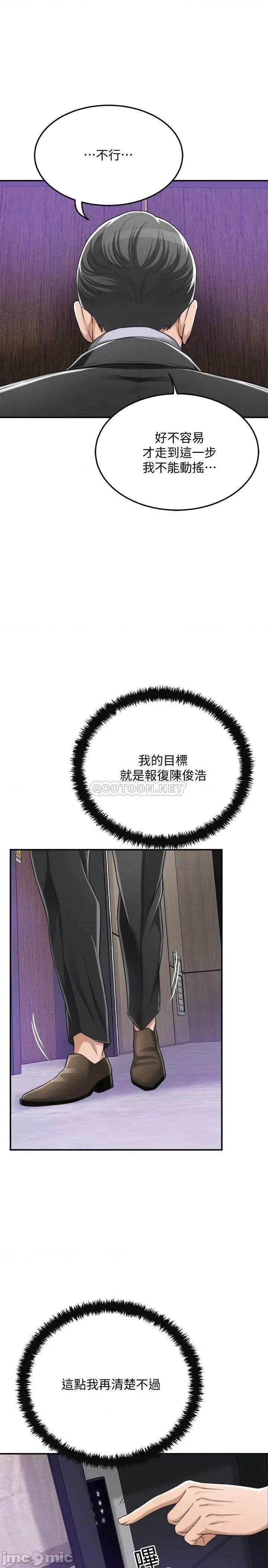 抑欲 抑欲人妻 45 第39页