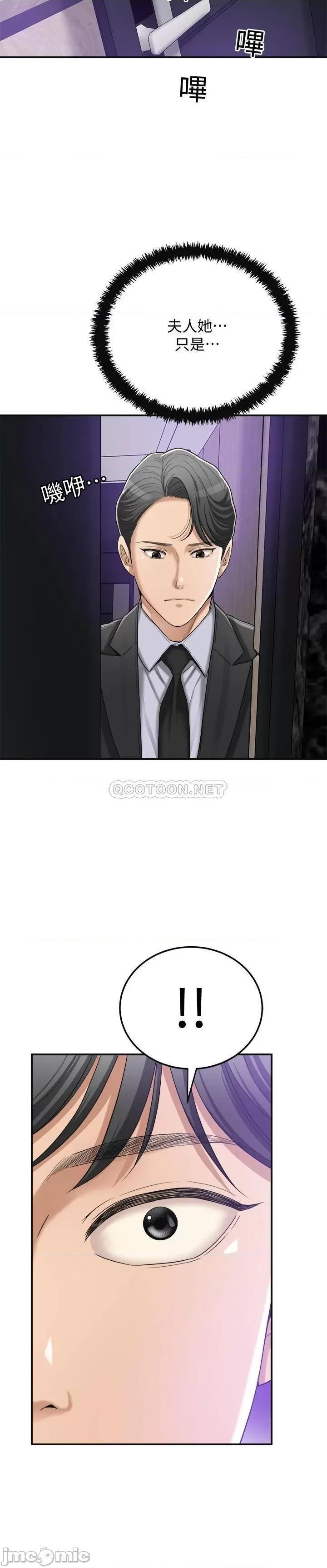 抑欲 抑欲人妻 45 第40页