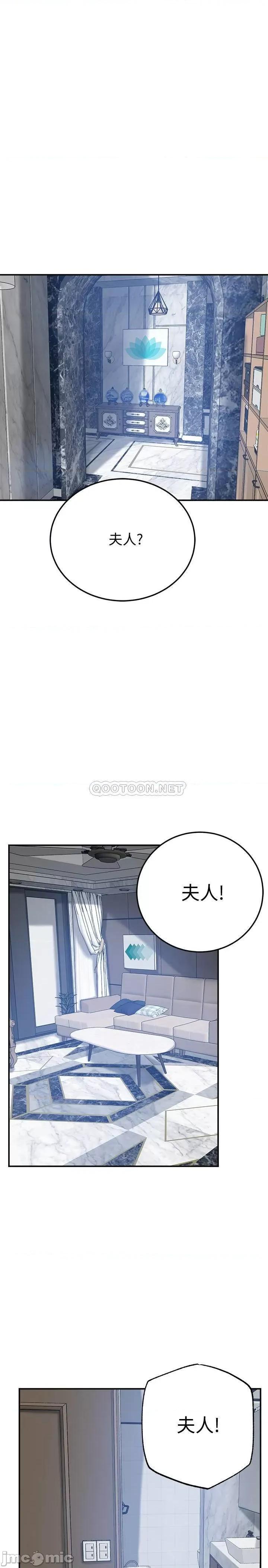 抑欲 抑欲人妻 45 第41页