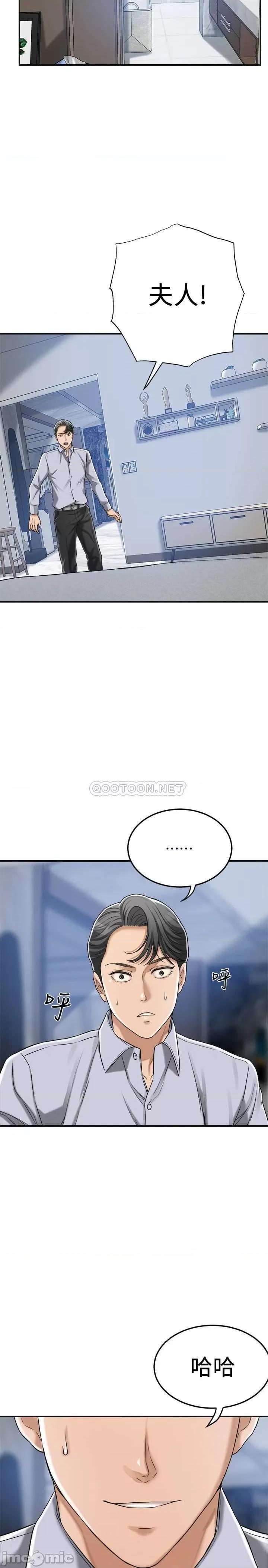 抑欲 抑欲人妻 45 第42页