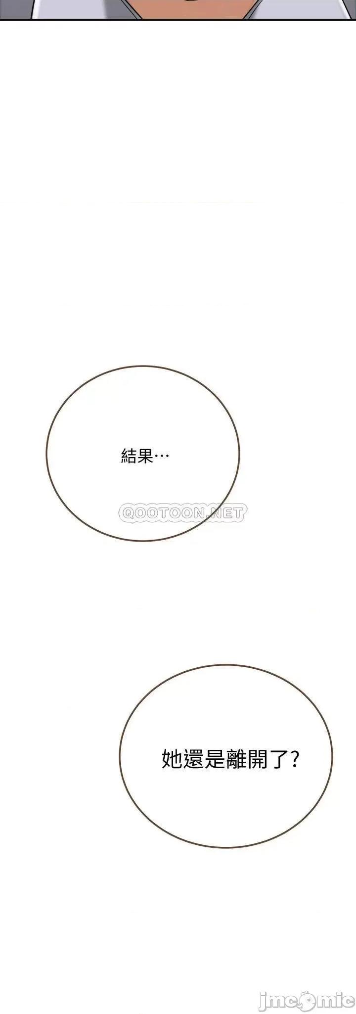 抑欲 抑欲人妻 45 第43页