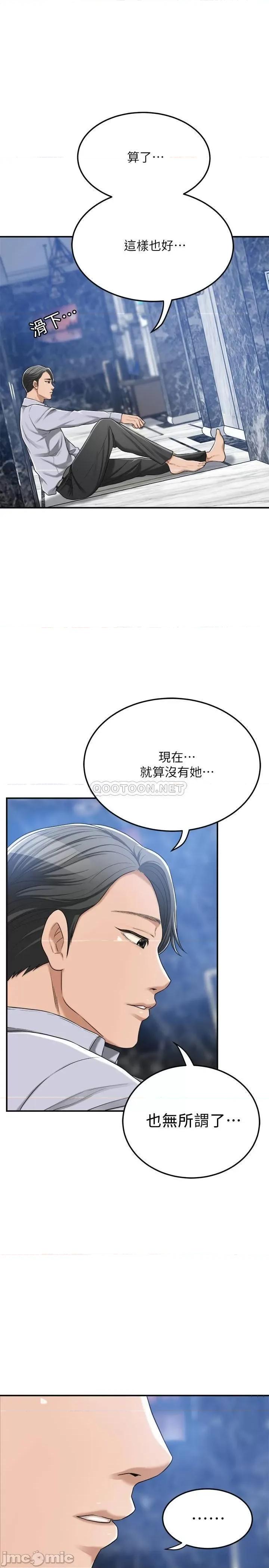 抑欲 抑欲人妻 45 第44页