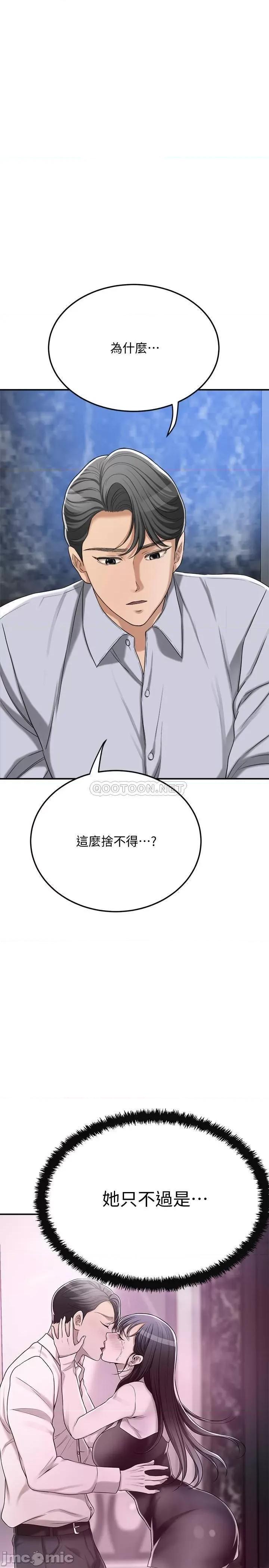 抑欲 抑欲人妻 45 第46页