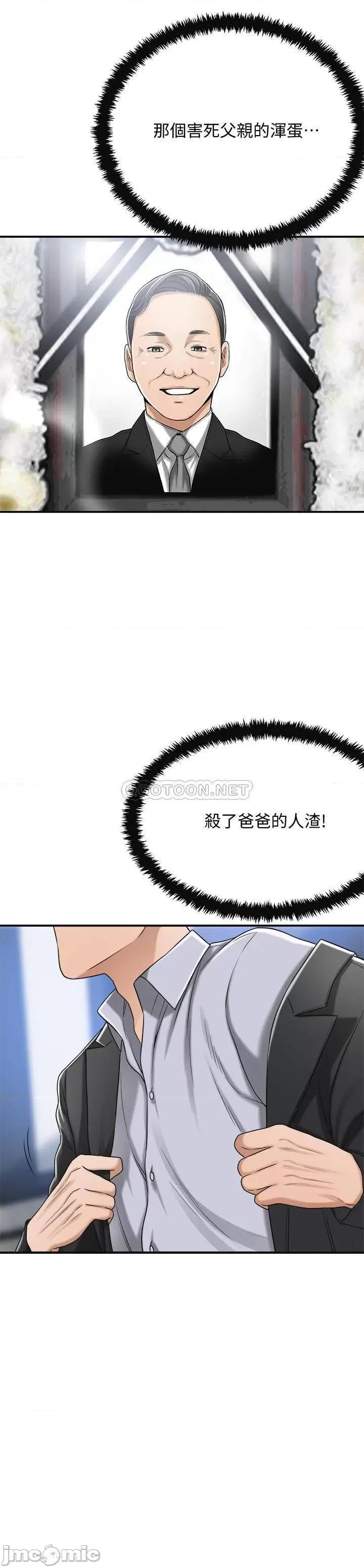 抑欲 抑欲人妻 45 第48页