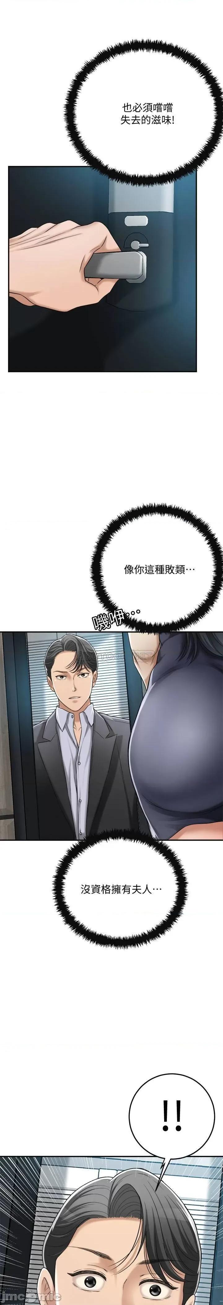 抑欲 抑欲人妻 45 第49页
