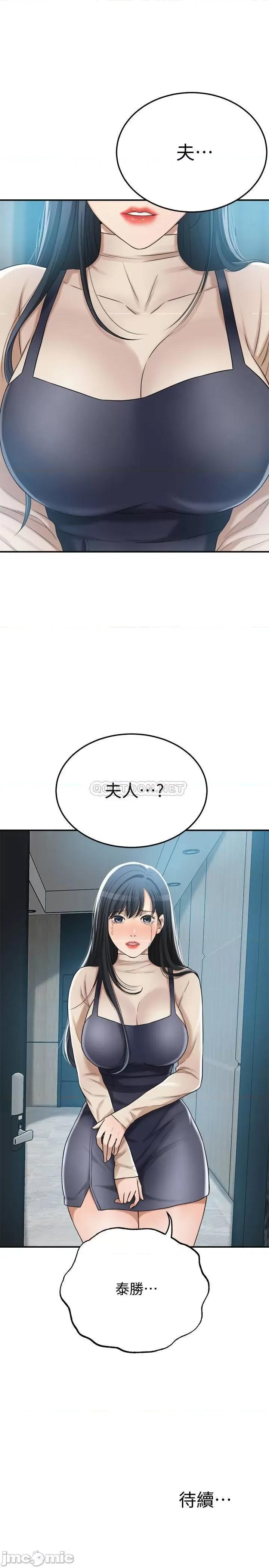 抑欲 抑欲人妻 45 第51页