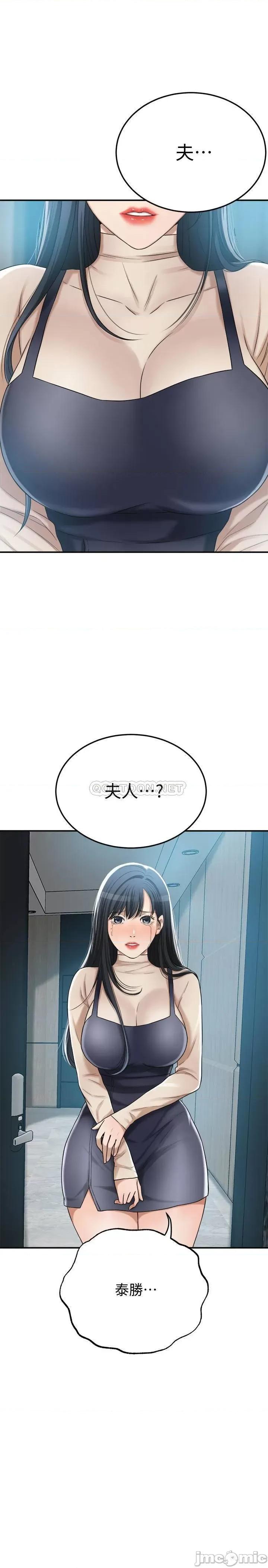 抑欲 抑欲人妻 46 第3页