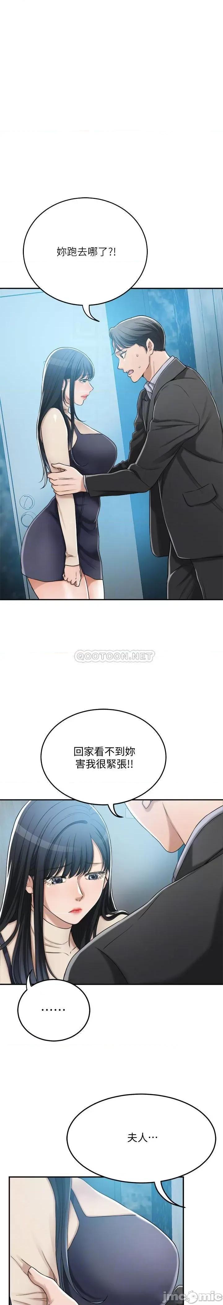 抑欲 抑欲人妻 46 第4页