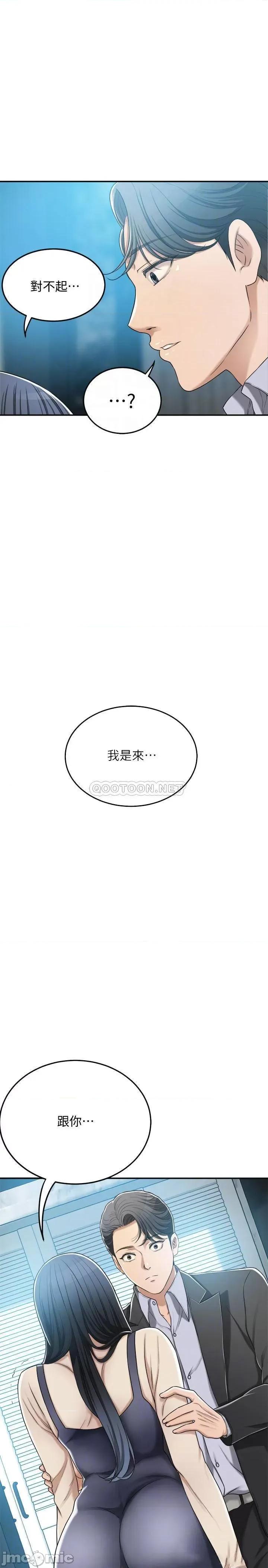 抑欲 抑欲人妻 46 第6页