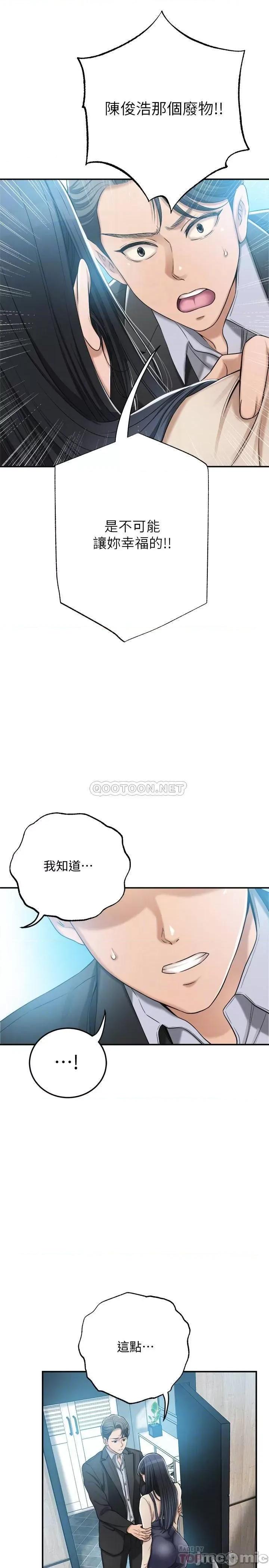 抑欲 抑欲人妻 46 第10页