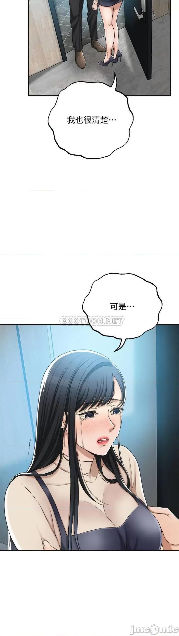 抑欲 抑欲人妻 46 第11页
