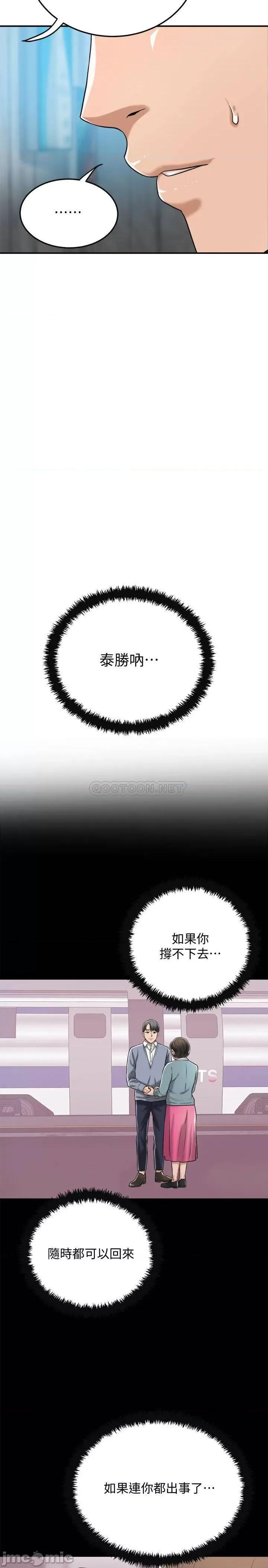 抑欲 抑欲人妻 46 第13页