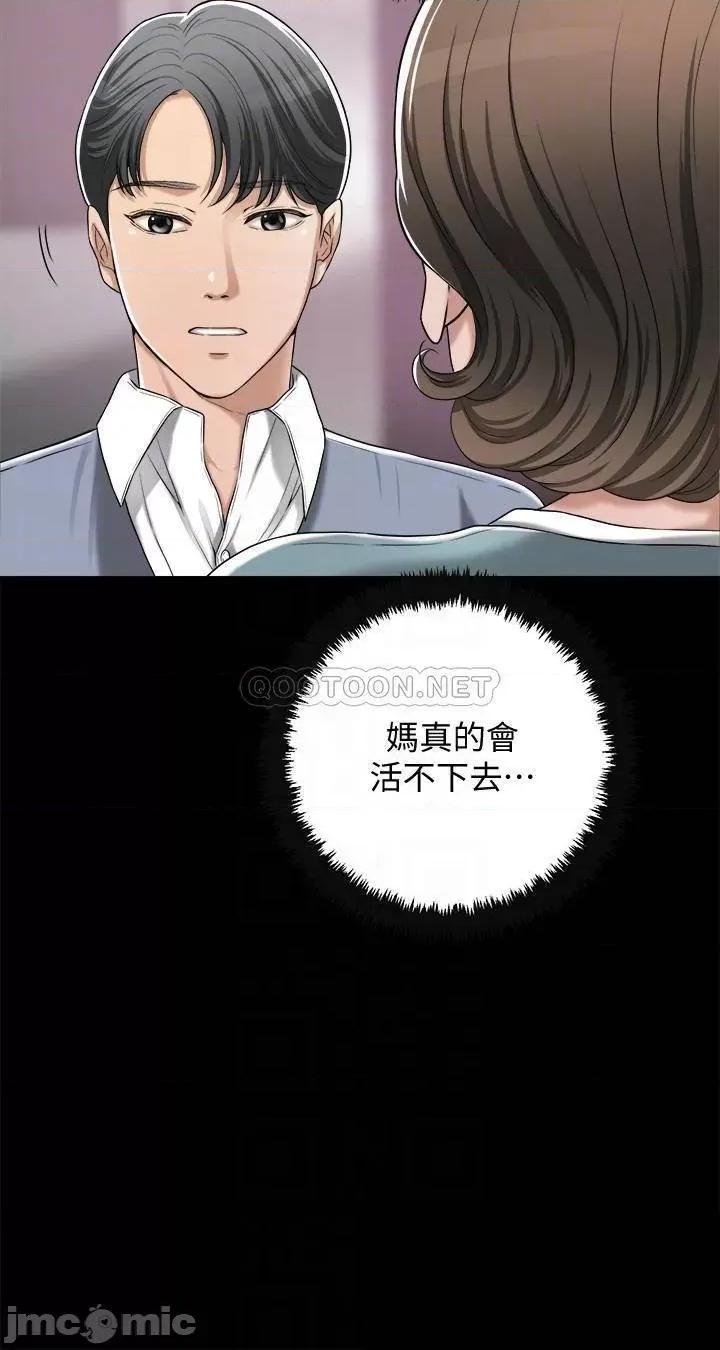 抑欲 抑欲人妻 46 第14页