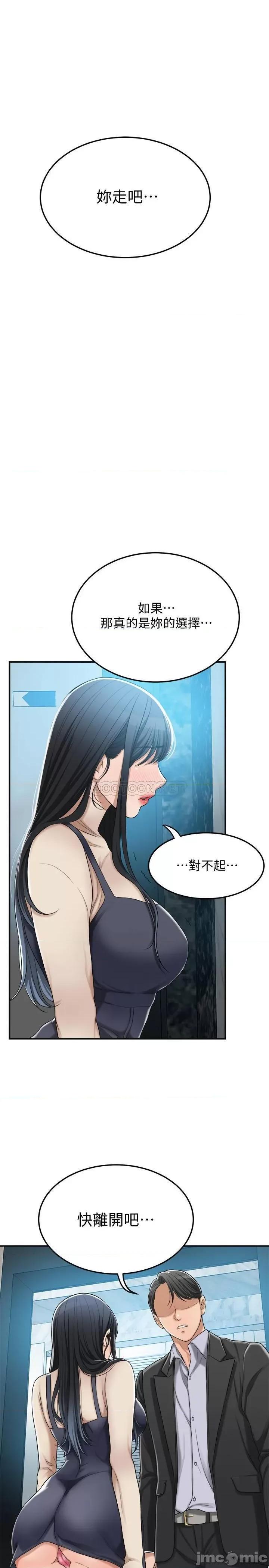 抑欲 抑欲人妻 46 第17页
