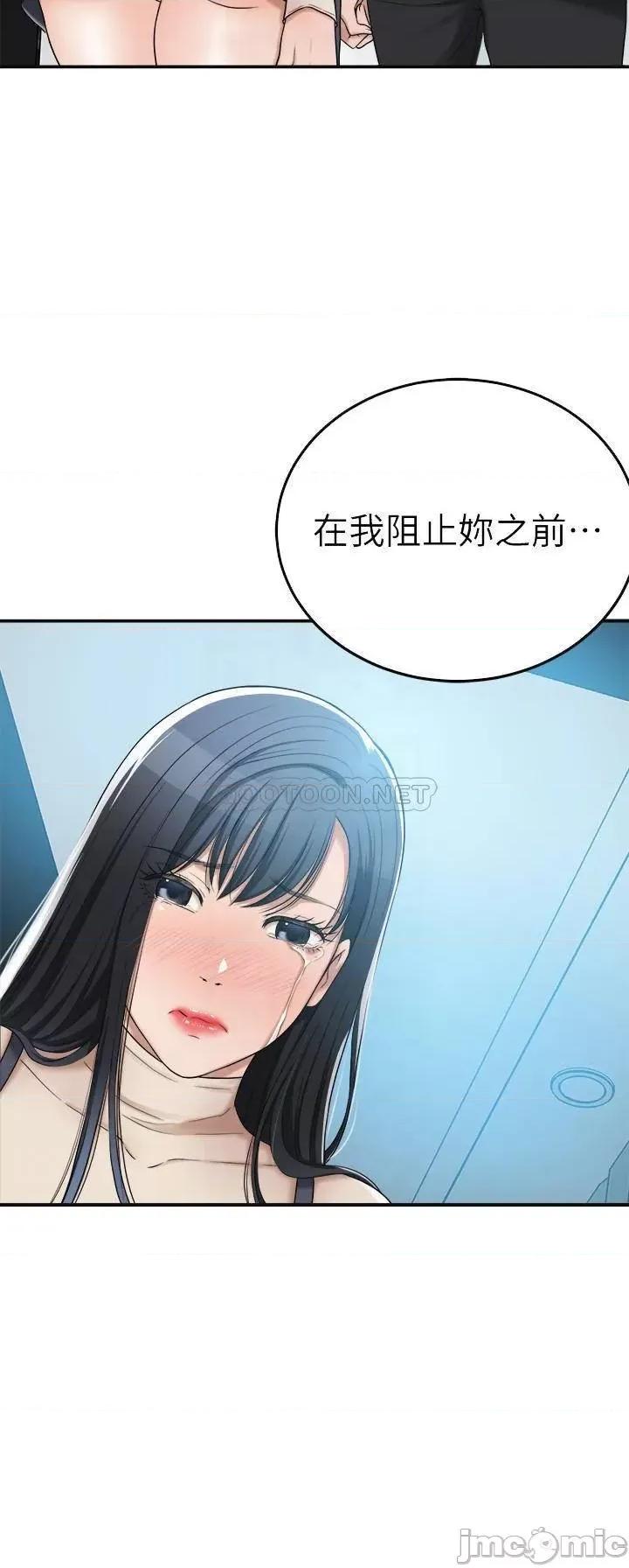 抑欲 抑欲人妻 46 第18页