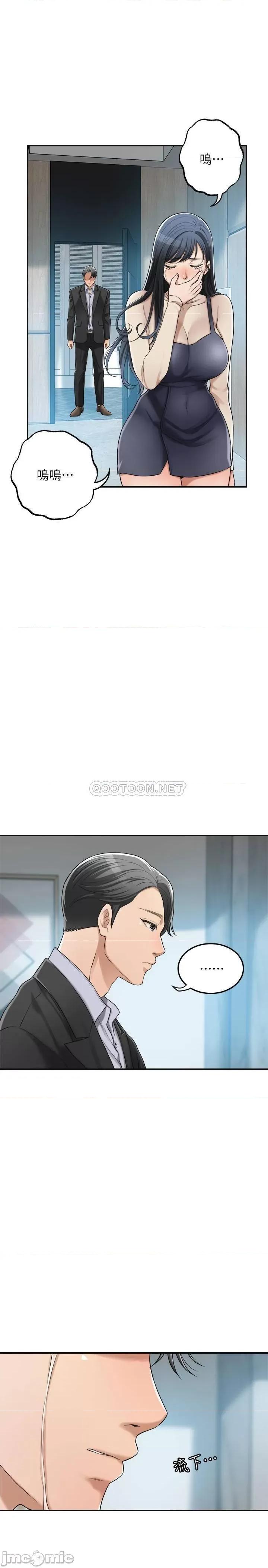 抑欲 抑欲人妻 46 第19页
