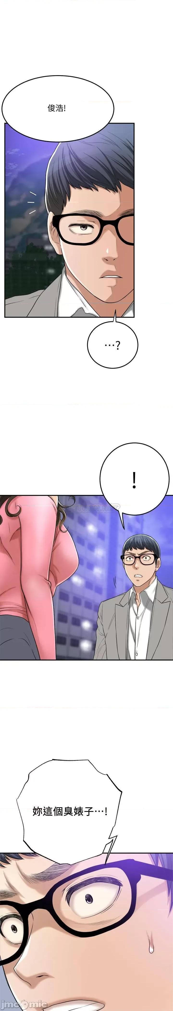 抑欲 抑欲人妻 46 第23页