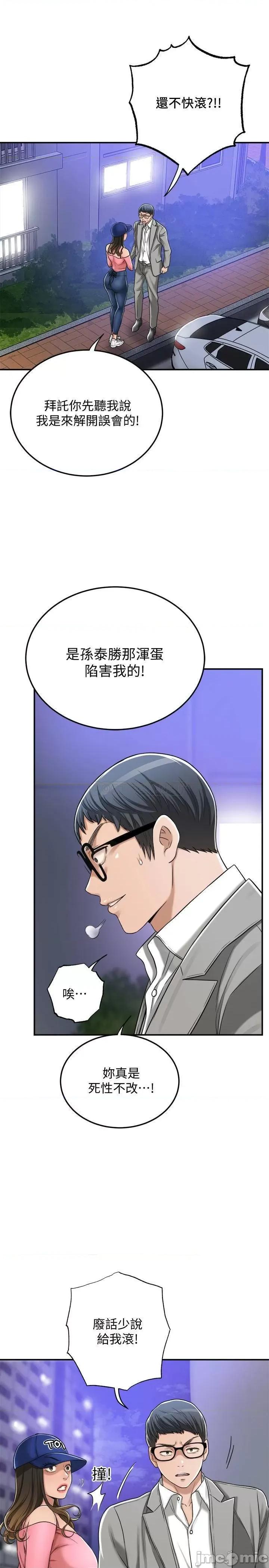 抑欲 抑欲人妻 46 第25页