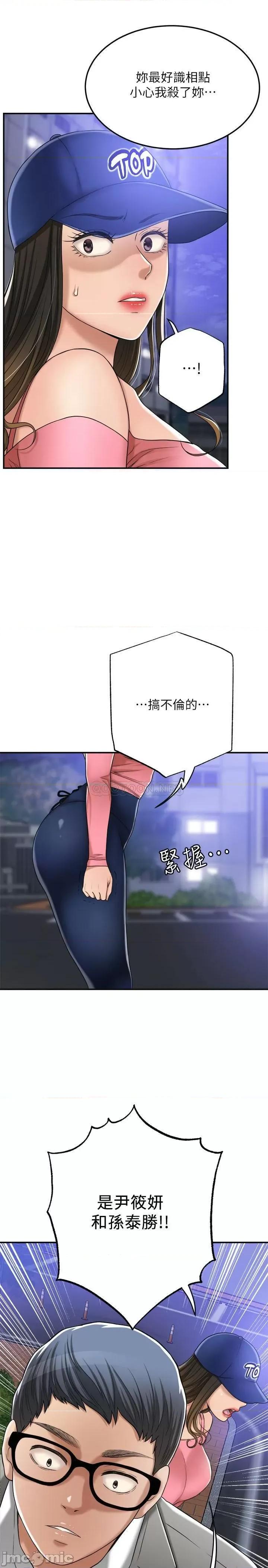 抑欲 抑欲人妻 46 第27页