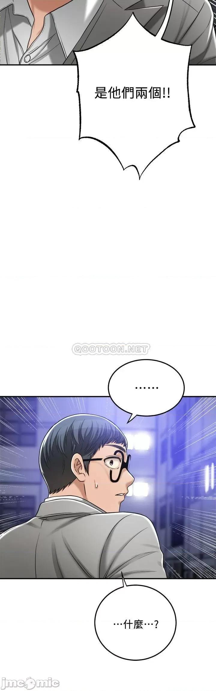 抑欲 抑欲人妻 46 第28页