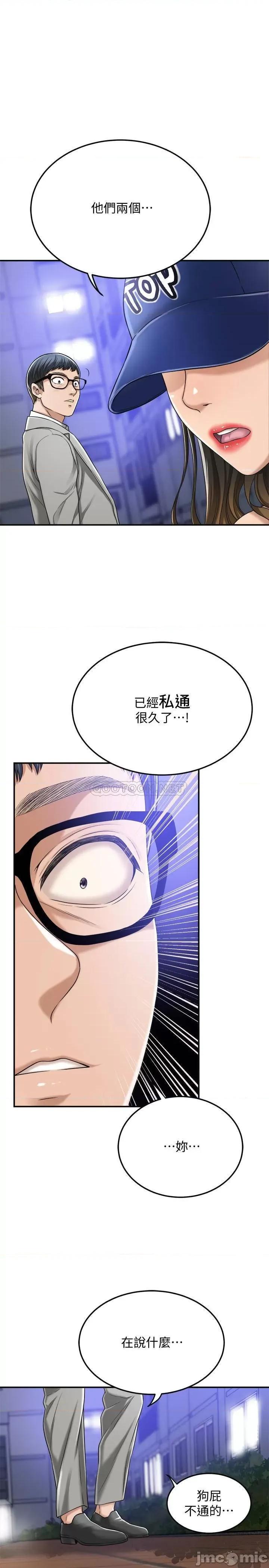 抑欲 抑欲人妻 46 第29页