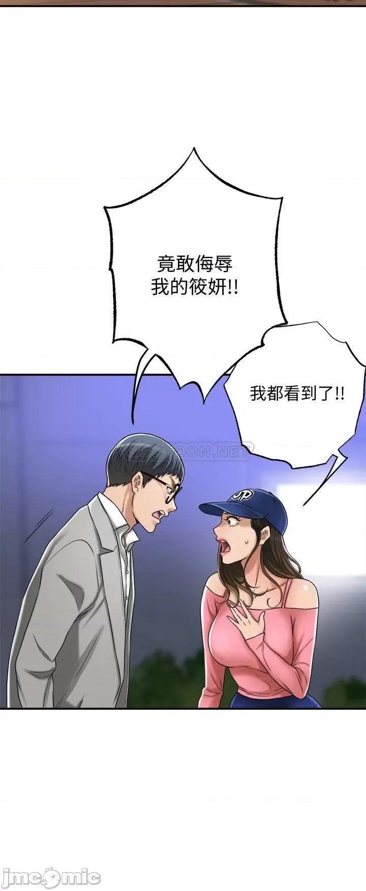 抑欲 抑欲人妻 46 第30页