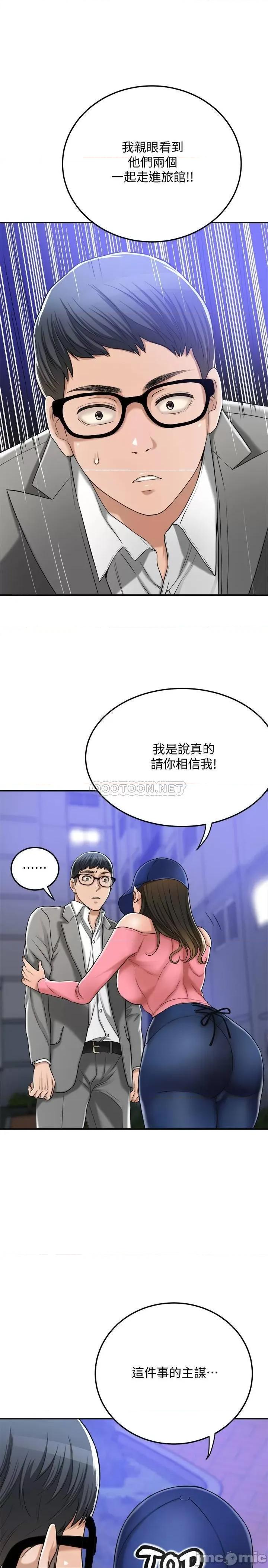 抑欲 抑欲人妻 46 第31页