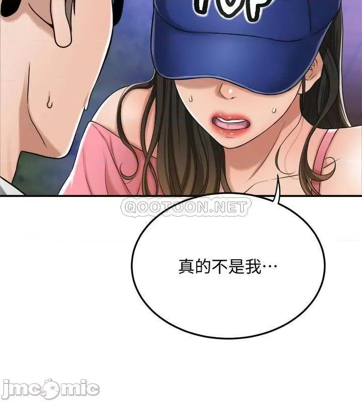 抑欲 抑欲人妻 46 第32页