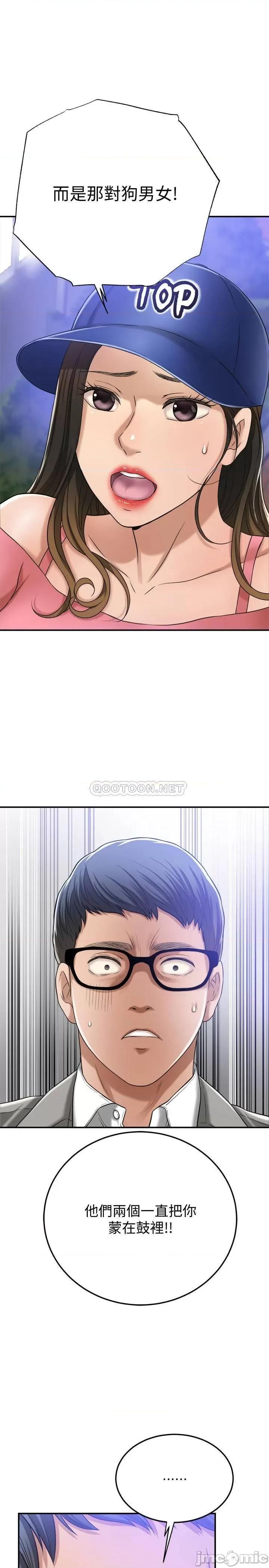 抑欲 抑欲人妻 46 第33页
