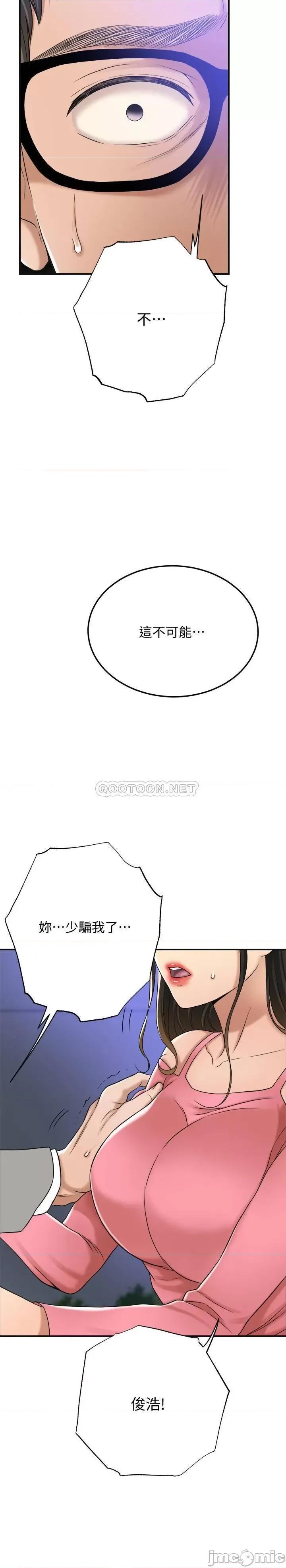 抑欲 抑欲人妻 46 第34页