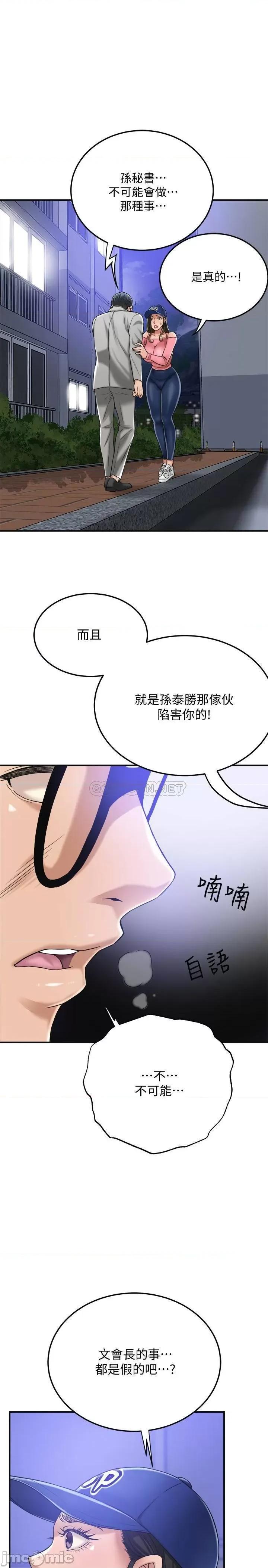 抑欲 抑欲人妻 46 第35页