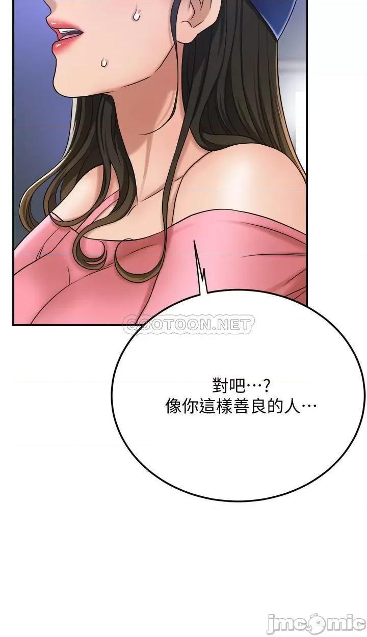 抑欲 抑欲人妻 46 第36页