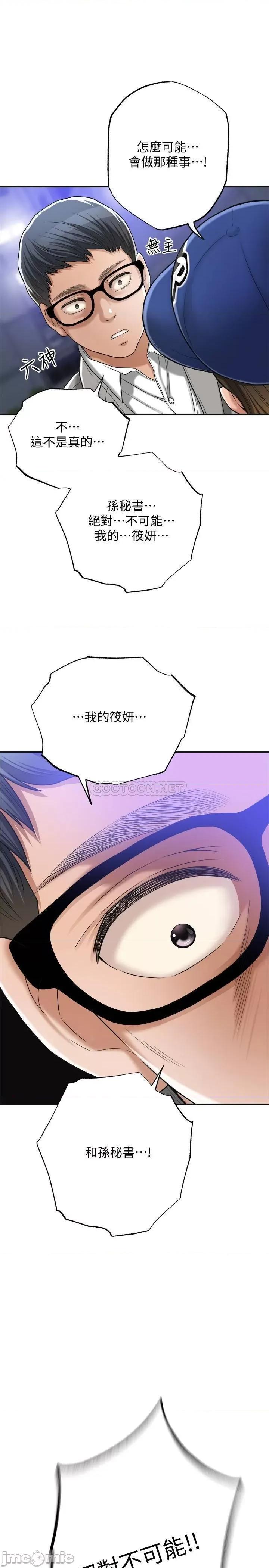 抑欲 抑欲人妻 46 第37页
