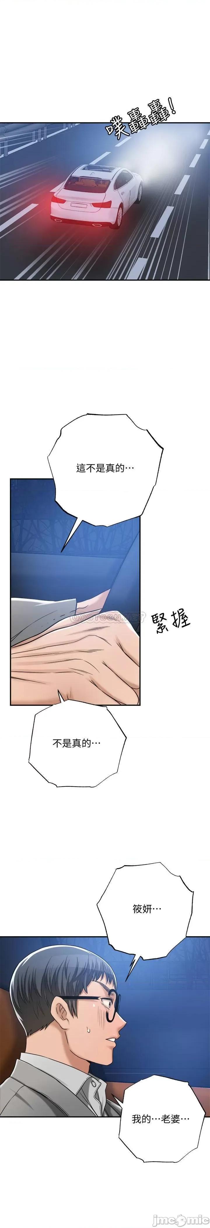 抑欲 抑欲人妻 46 第40页